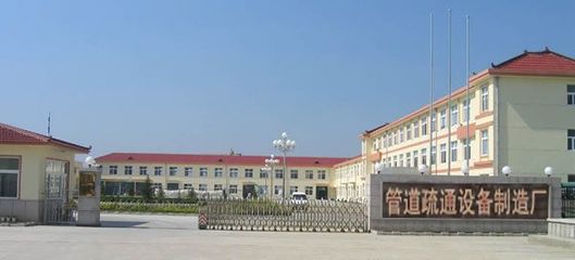 河南省管道疏通设备厂 长垣县腾达电脑经销部 - 九正(中国建材第一网)